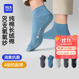 海澜之家袜子男女短筒纯棉100%棉抗菌消臭抗起球纯色运动休闲短船袜5双装