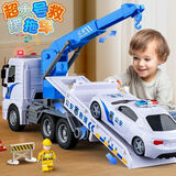 妈宝孖宝拖车玩具吊车儿童警察救援小汽车1-3-6岁2男孩平板运输挂车超大号