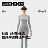 蕉内9代热皮5系保暖内衣男女士7A抗菌秋衣秋裤套装加绒加厚秋冬打底衫