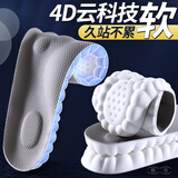 足印部落 2双装运动鞋垫男高弹减震软弹站久不累军训踩屎感女吸汗透气防臭 【2双灰色】软弹减震/踩屎感 4142码