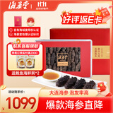 海晏堂 大连淡干海参 150g 辽刺参滋补海参干货礼盒 送礼佳品海鲜水产