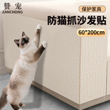 赞宠沙发防猫抓贴猫抓垫保护套布猫抓板垫猫咪爪垫用品可裁剪自粘修补