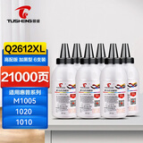 图盛2612A碳粉硒鼓墨粉适用惠普m1005 HP1020 HP1005 1020plus HP1010 HP1018 Q2612A 打印机墨盒粉盒 