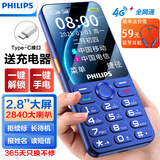飞利浦（PHILIPS）P319 全网通4G老年人手机大喇叭大电池超长待机大声音智能易用大屏大字学生专备用按键手机 宝石蓝