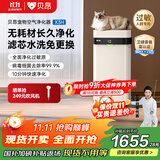 贝昂无耗材空气净化器家用除甲醛除过敏原杀菌消毒医用级空气消毒机除尘除烟味异味净化器【消毒认证】 X3|消毒杀菌除烟味【鸿蒙版】