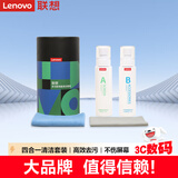 联想（Lenovo）笔记本电脑屏幕清洁剂 屏幕机身外壳清洁套装 苹果联想多功能清洁液键盘相机手机平板清洁C03lite