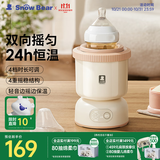 小白熊SnowBear婴儿摇奶器冲奶自动冲泡奶搅拌免手电动摇奶瓶机5030