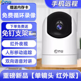 乔安摄像头家用远程手机无线WiFi室内监控器360度带语音家庭高清夜视 单镜头+红外WiFi版 15天循环录像卡 1080P