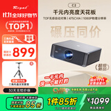 Rigal（瑞格尔）C2 投影仪家用智能家庭影院投影机手机电视三角托盘投影仪支架套装