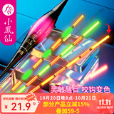 小凤仙夜光漂咬钩变色重力感应超亮电子漂高灵敏醒目鱼漂日夜两用夜钓漂 日夜两用变色 D-P02 吃铅约1.81g 咬钩变色1支