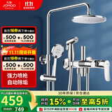 九牧（JOMOO）花洒淋浴花洒套装自动除垢增压喷枪淋浴器36484-526/1B-1