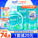 蓝月亮 除菌去味洗衣液橙花香 2kg瓶+500g袋*4除菌>99.9%去霉味儿童可用