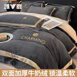 雅鹿床上四件套牛奶绒加厚双面珊瑚绒纯色冬季保暖法兰绒床单被套床笠 查伦-绅士灰+香槟色【速暖蓄热】 1.8m 床单款 四件套+枕芯2+6斤被子