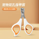 珑小宠防剪伤小盲剪猫指甲剪专用宠物猫咪小圆孔新手指甲钳指甲刀 小盲剪【橙白】