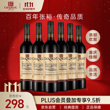 张裕 多名利橡木桶醇酿 赤霞珠干红葡萄酒 750ml*6瓶 整箱装 国产红酒