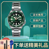 精工5号盾手表自动机械表绿水鬼彩水鬼潜水夜光运动男表防水100米 SRPD63K1新5绿色款 送黑色表带 42.5mm