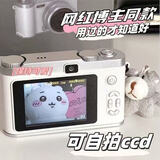 优禾悦校园学生ccd数码相机高清双摄翻转自拍照传手机旅游摄像机记录仪 Z7【白色】5000W高清像素+双摄 32G内存卡（送苹果系列转接头）