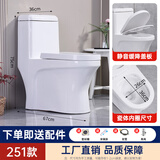 浴美优品坐便器马桶小户型卫生间家用旋涡虹吸式坐便器节水通用双坑距工程 S251款全新升级超炫虹吸 305/300mm