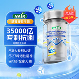 NAIK专利肠胃益生菌成人调理肠胃肠道便秘口臭中老年儿童抗幽门螺杆菌 90片*1瓶 【推荐买2送1】