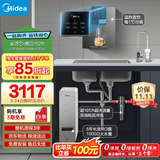 美的（Midea）省芯直饮加热净水器套装【白泽1000+管线机MG245-R+前置24pro】0阻垢剂反渗透过滤 家用净饮机