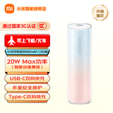 小米充电宝 5000mAh 口红版 精致小巧便携 户外移动电源可上飞机 适用红米华为苹果手机 小米充电宝 口红版