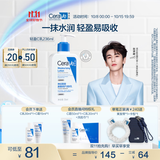 适乐肤（CeraVe）【张凌赫同款】保湿润肤C乳236ml(补水修护身体乳液面霜男女护肤)