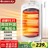 格力（GREE）小太阳取暖器家用办公室远红外电暖器速热防烫摇头节能暗光电暖气取暖炉 NSD-12-WG
