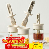 杰凯诺油刷伸缩烧烤刷油刷子厨房硅胶油刷烙饼刷烧烤刷工具米色 150ml