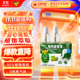 雷达（Raid）(Raid)佳儿护植萃 电蚊香液90晚2瓶无加热器无香专为妈妈宝宝设计