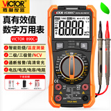 胜利仪器（VICTOR）万用表高精度电工专用数字万能表全自动智能防烧多功能小型电流表 VC890C+三位半真有效值温度测量赠表笔/电池/表包