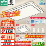雷士（NVC）吸顶灯客厅灯语音智能现代轻奢新中式卧室灯led照明灯具套餐-晶宏 【舒适光】智控客厅3室2厅餐吊灯