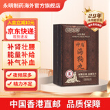 【官方直邮】香港永明神盾海狗丸 壮肾补阳肾宝片助睡眠护肝缓解疲劳强身金锁丸可备孕 原装进口 神盾海狗丸300粒【壮腰补肾】