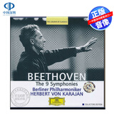 【中图音像】卡拉扬:贝多芬交响曲全集 5CD 4630882 环球唱片