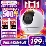 萤石摄像头C6C2K星光夜视智能家居云台室内摄像头监控器家用无线wifi手机远程高清4mp 新C6c  【500万旗舰版】 官方标配无卡+30天云存储