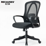 伯力斯电脑椅久坐舒适办公椅职员椅采购优选家用学习椅人体工学椅0898B