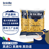 lasicilia意大利进口 意大利面通心粉500g*2袋儿童意面意粉 西餐速食沙拉