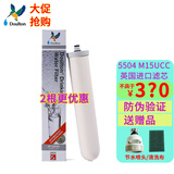 道尔顿（Doulton） 净水器滤芯5504 M15 UCC英国原装进口 防伪验证 HP0.5系列用