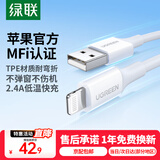 绿联【MFi认证不弹窗】苹果充电线快充数据线USB to Lightning适用iPhone14plus/13/12/11手机 USB充电线-【云朵白】-1米 苹果MFi认证USB-A转Lightni