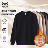 猫人（MiiOW）卫衣男士秋冬季潮流百搭长袖t恤男宽松户外运动加绒加厚打底衣男