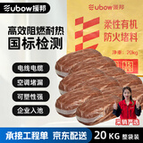 援邦（YUANBANG）20kg防火泥柔性有机密封胶泥堵料绝缘阻燃耐高温电缆封堵空调孔口