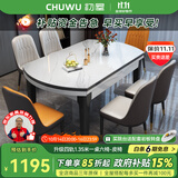 初屋 餐桌 岩板餐桌椅组合现代简约伸缩折叠圆桌家用小户型实木饭桌子 黑白色-雪山白岩板-101皮椅 1.5m 一桌六椅