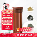 膳魔师（THERMOS）保温杯400ml男女陶瓷内胆泡茶咖啡水杯子学生生日礼物TCMV红梅