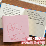 佐澜哲口袋本迷你方形笔记本文具高颜值旅游盖章本加厚小本子可爱手帐本随手记 淡粉色-网格款