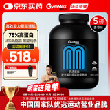 健乐多汤臣倍健分离乳清蛋白粉增肌粉75%进口高蛋白低脂健身5磅香草味