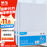 晨光（M&G）文具 10只加厚透明抽杆夹8mm水滴拉杆夹文件夹 学生简历夹 考试报告资料收纳夹 办公ADM929JQ混色