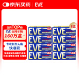 EVE【8盒装】日本白兔EVE金色止疼药 偏头痛牙痛神经痛痛经姨妈痛感冒发热扑热息痛甲流感冒用药布洛芬40片
