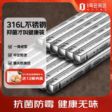 三四钢（SSGP）不锈钢筷子316L食品级筷子家用分餐筷抗菌防滑金属餐具10双装 