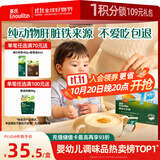 英氏婴幼儿强化铁猪肝粉54g宝宝辅食调味拌饭料6个月以上补铁不含盐