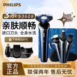 飞利浦（PHILIPS）电动剃须刀S3608/10 全新S3000系列男士刮胡刀全身水洗干湿双剃胡须刀520送男友送老公生日礼物 S3608