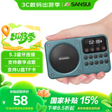 山水（SANSUI）M39收音机老人老年人充电插卡迷你小音箱便携式随身听FM调频广播音响蓝牙音箱音乐播放器 蓝色